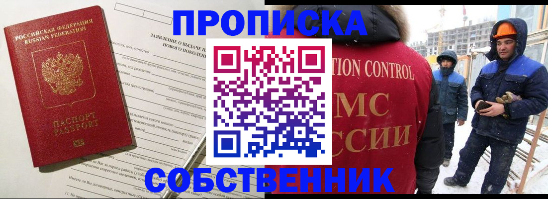 временная регистрация поиск в Звенигово