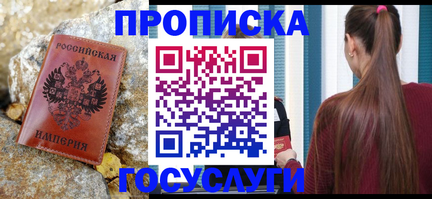 временная регистрация 2025 в Звенигово