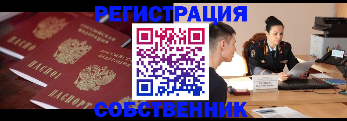 пропишу в квартире в Звенигово