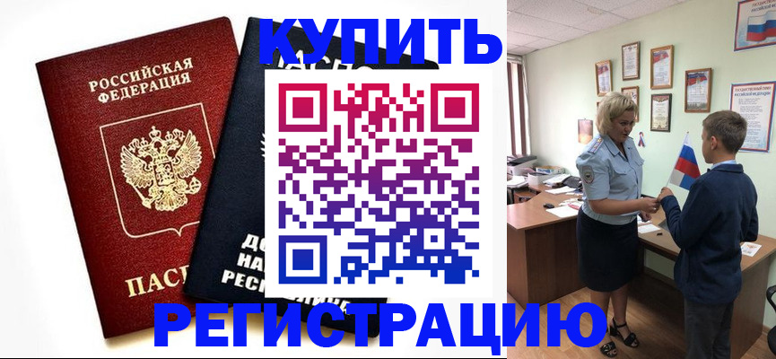 миграционный учет в Звенигово