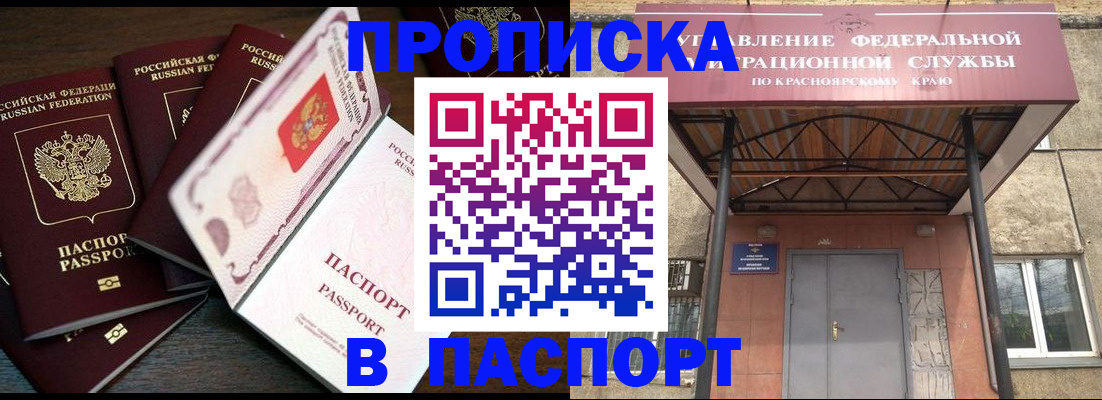 временная регистрация в квартире в Звенигово